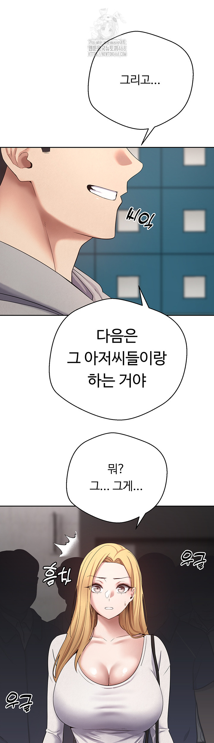 Turning My Life Around With Crypto Raw Chapter 34 image 28
