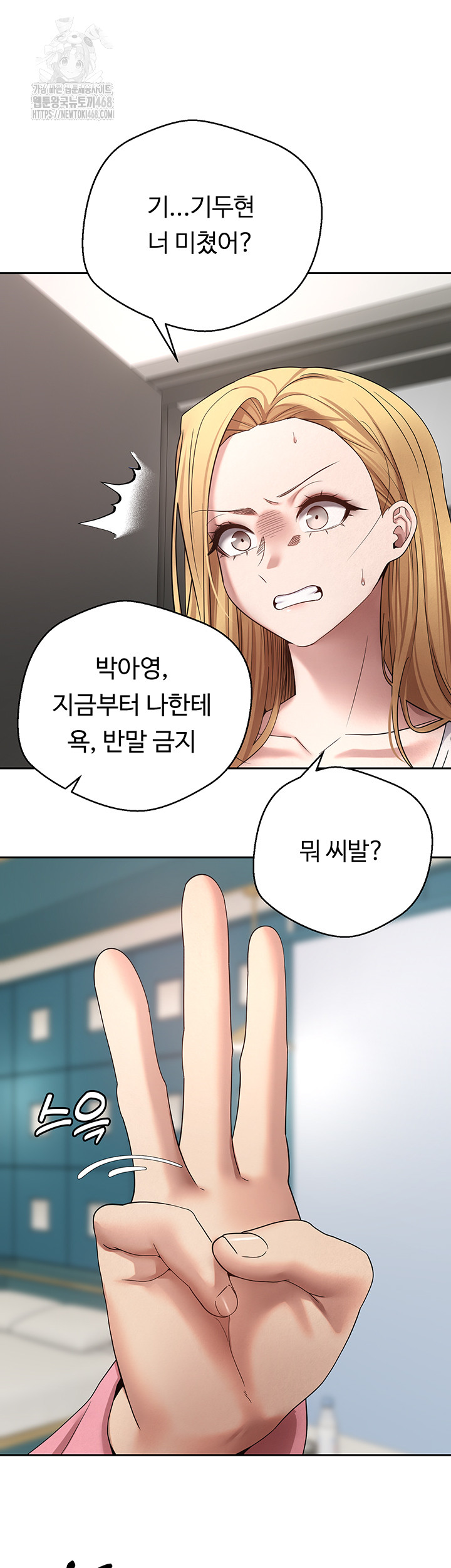 Turning My Life Around With Crypto Raw Chapter 34 image 33