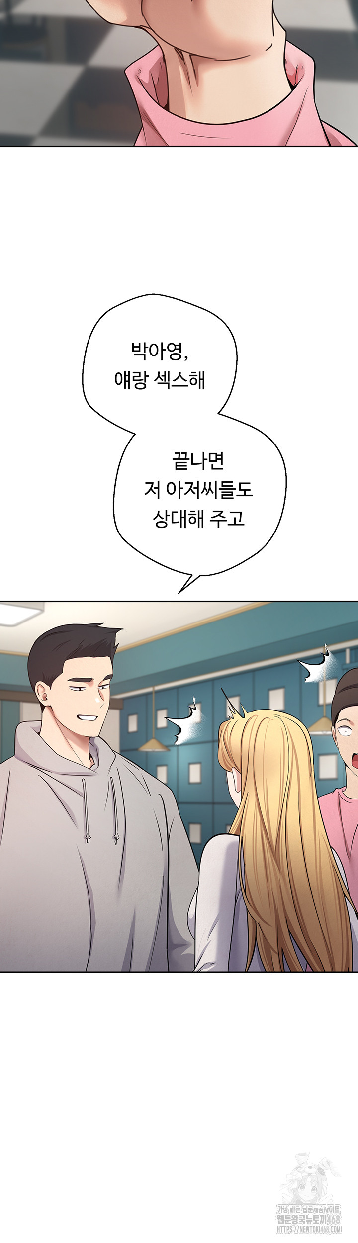 Turning My Life Around With Crypto Raw Chapter 34 image 44
