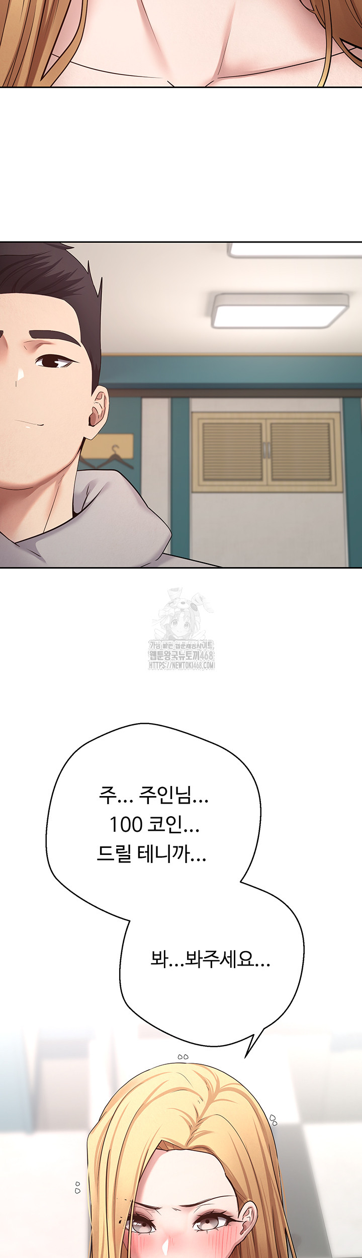 Turning My Life Around With Crypto Raw Chapter 34 image 46