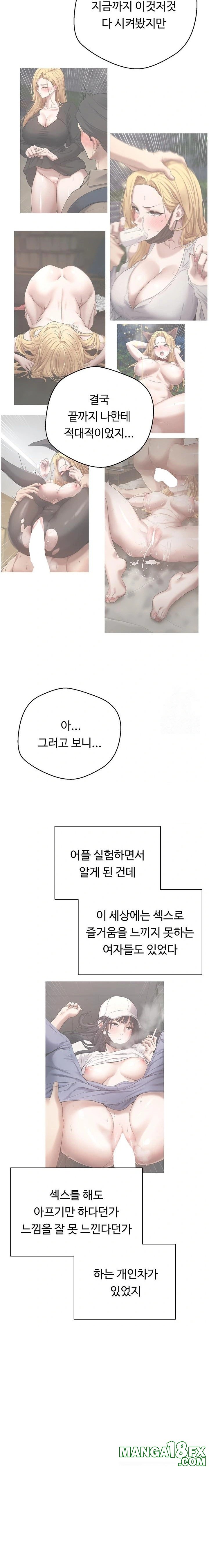 Turning My Life Around With Crypto Raw Chapter 35 image 12