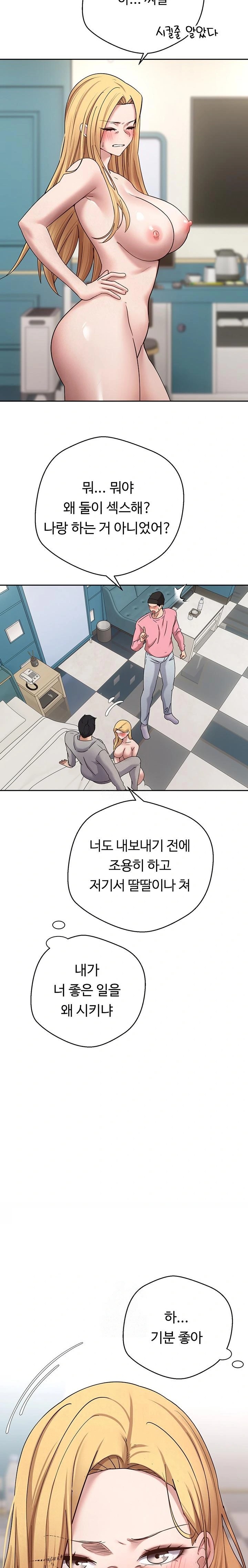 Turning My Life Around With Crypto Raw Chapter 35 image 14