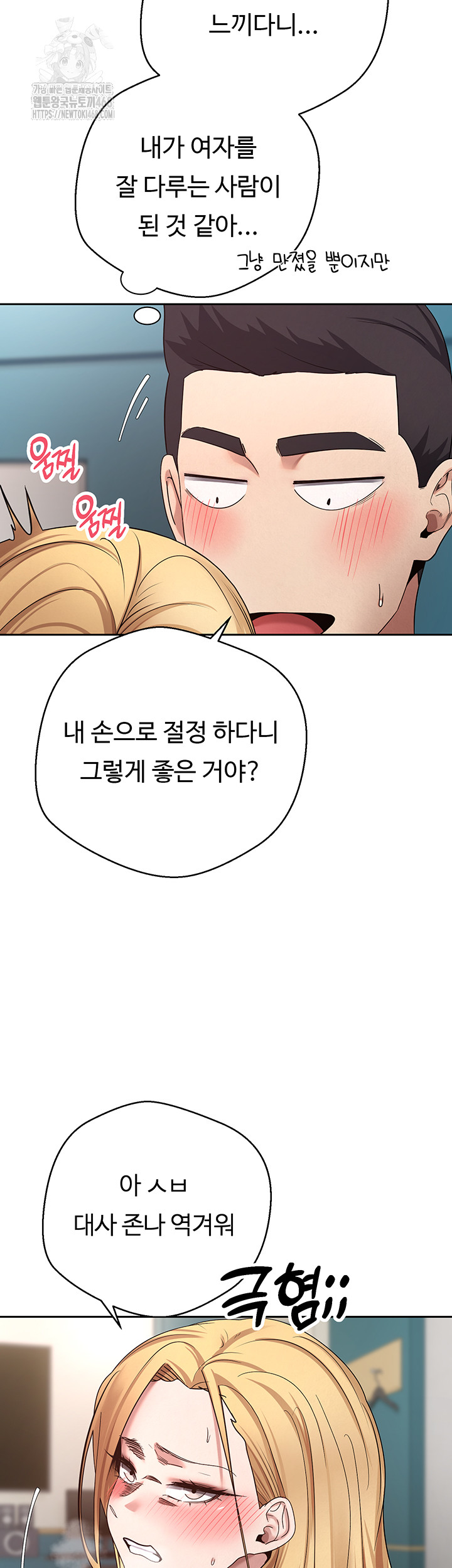 Turning My Life Around With Crypto Raw Chapter 36 image 10