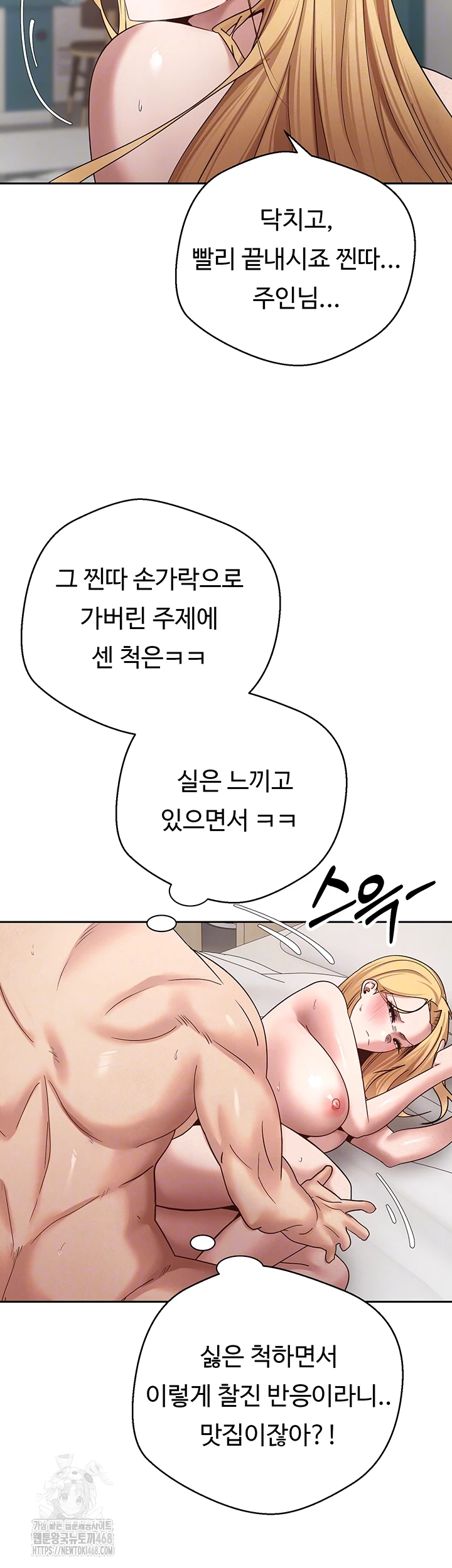 Turning My Life Around With Crypto Raw Chapter 36 image 11