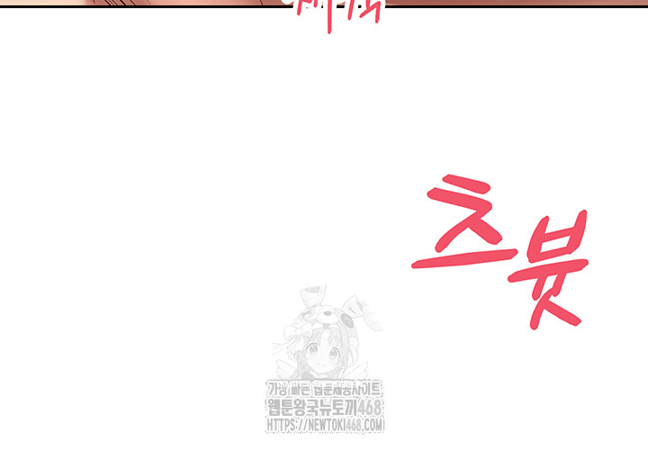 Turning My Life Around With Crypto Raw Chapter 36 image 23