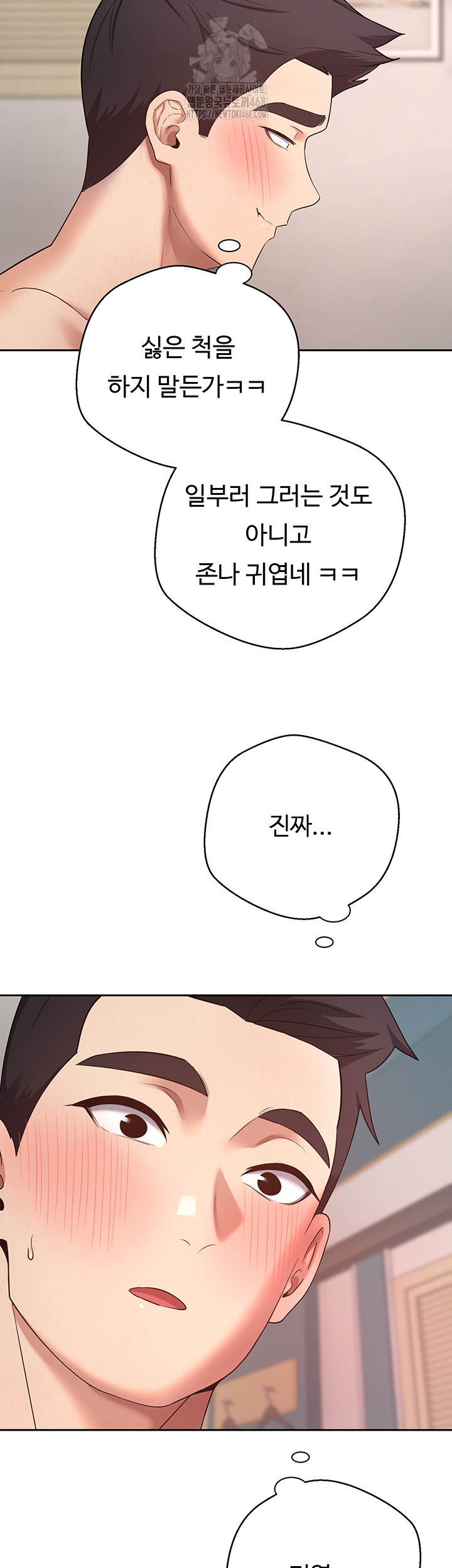 Turning My Life Around With Crypto Raw Chapter 36 image 30