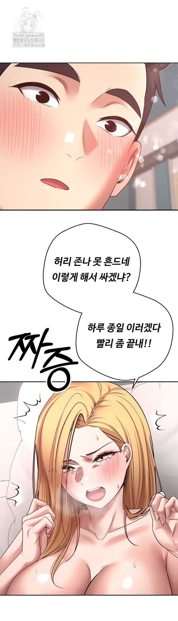 Turning My Life Around With Crypto Raw Chapter 36 image 32