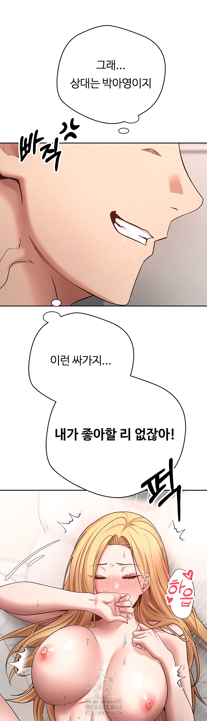 Turning My Life Around With Crypto Raw Chapter 36 image 34