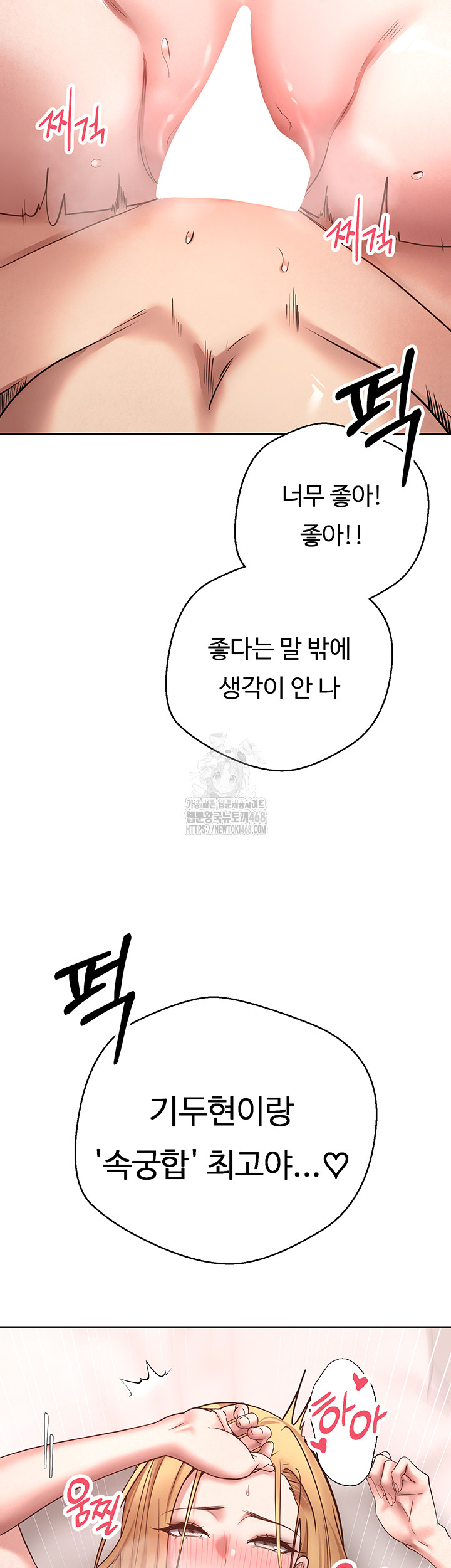 Turning My Life Around With Crypto Raw Chapter 36 image 37