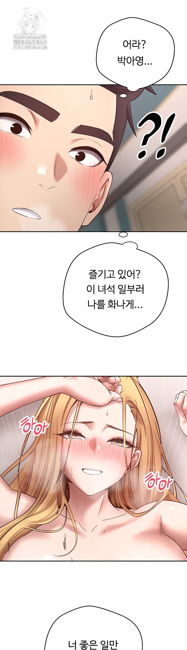 Turning My Life Around With Crypto Raw Chapter 36 image 44