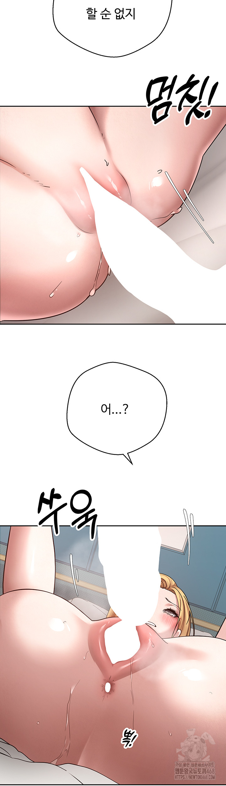 Turning My Life Around With Crypto Raw Chapter 36 image 45