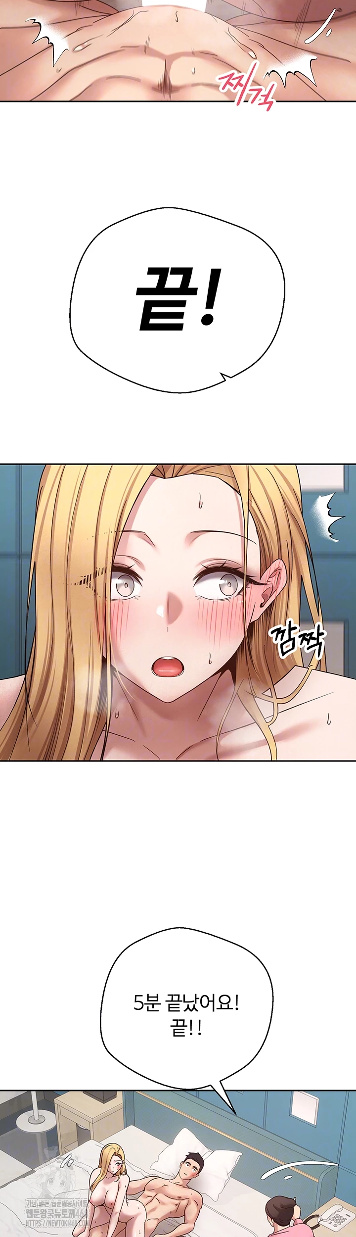Turning My Life Around With Crypto Raw Chapter 37 image 13