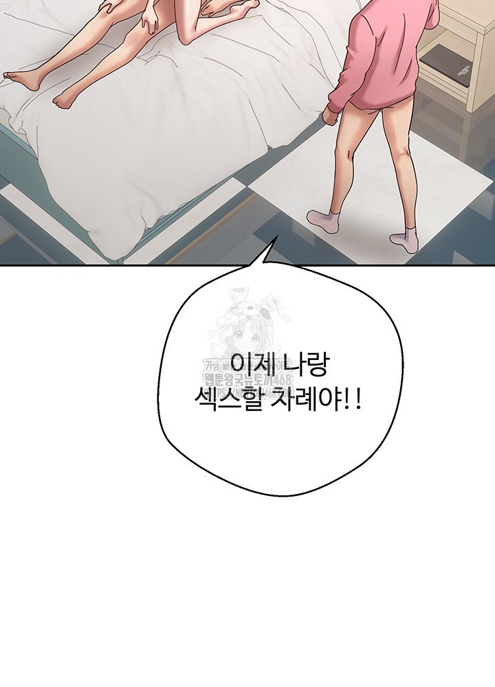 Turning My Life Around With Crypto Raw Chapter 37 image 14