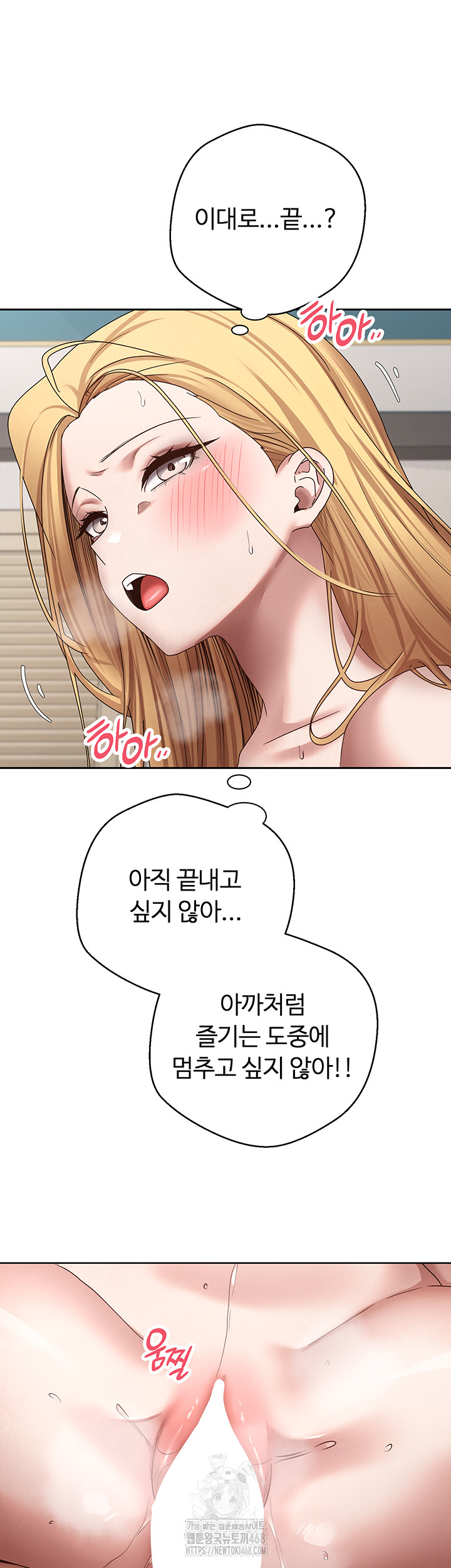 Turning My Life Around With Crypto Raw Chapter 37 image 15