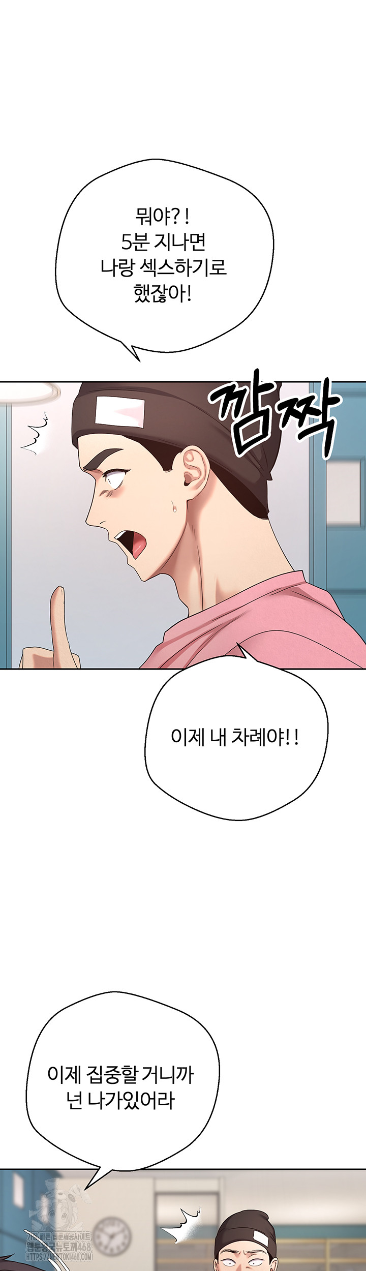 Turning My Life Around With Crypto Raw Chapter 37 image 24