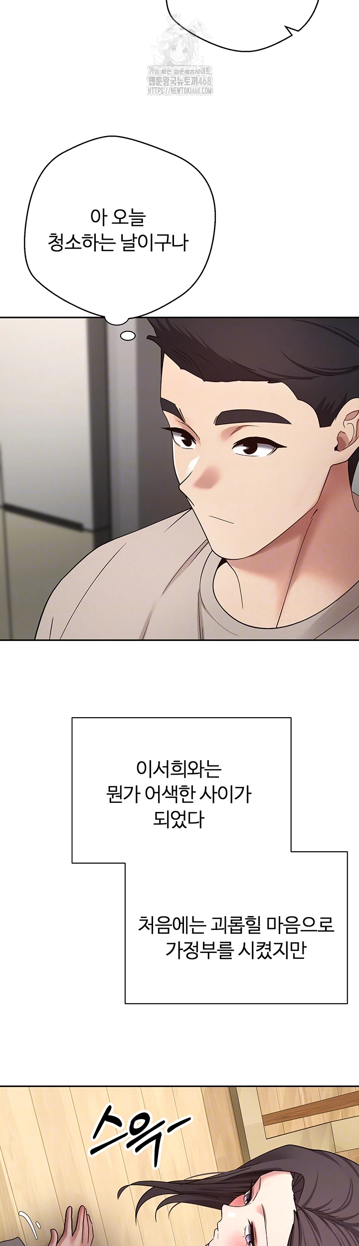 Turning My Life Around With Crypto Raw Chapter 38 image 11