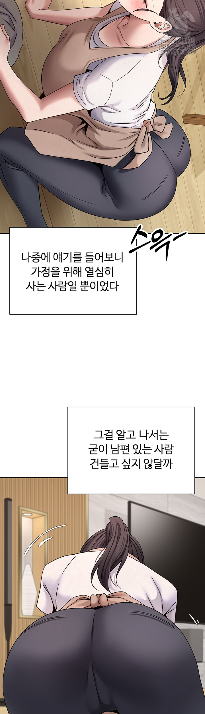 Turning My Life Around With Crypto Raw Chapter 38 image 12
