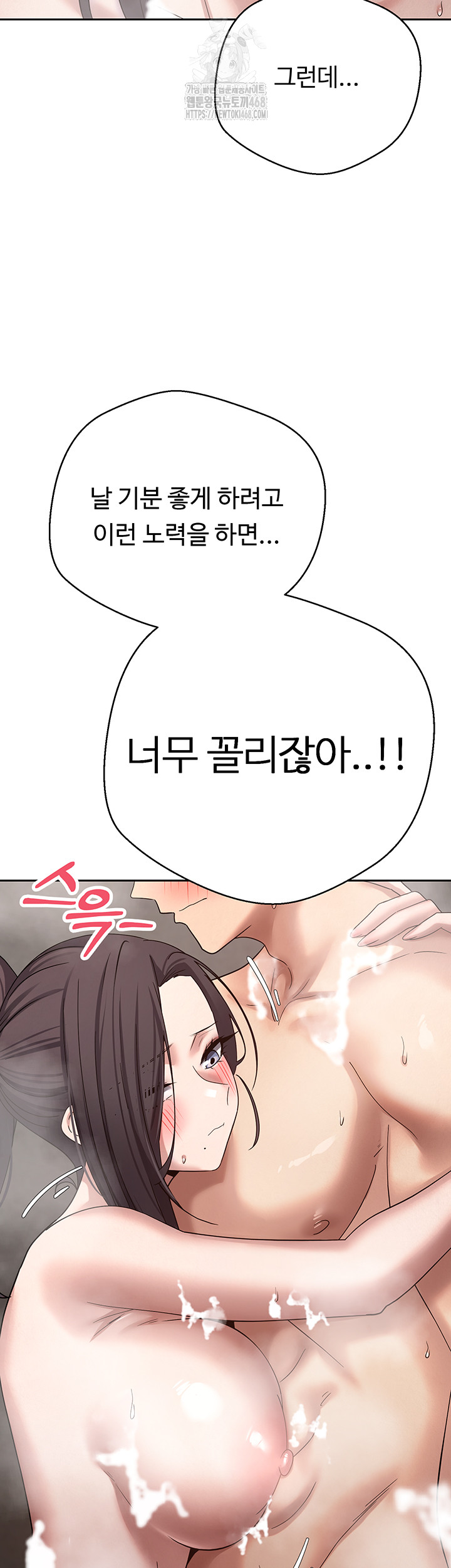 Turning My Life Around With Crypto Raw Chapter 38 image 20