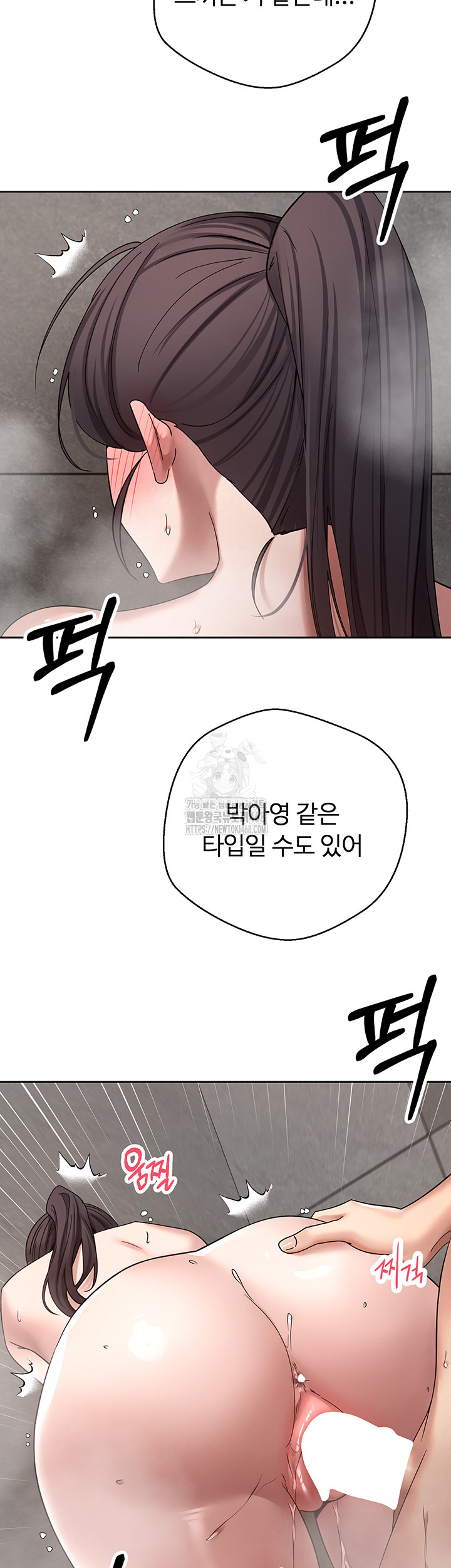 Turning My Life Around With Crypto Raw Chapter 38 image 35