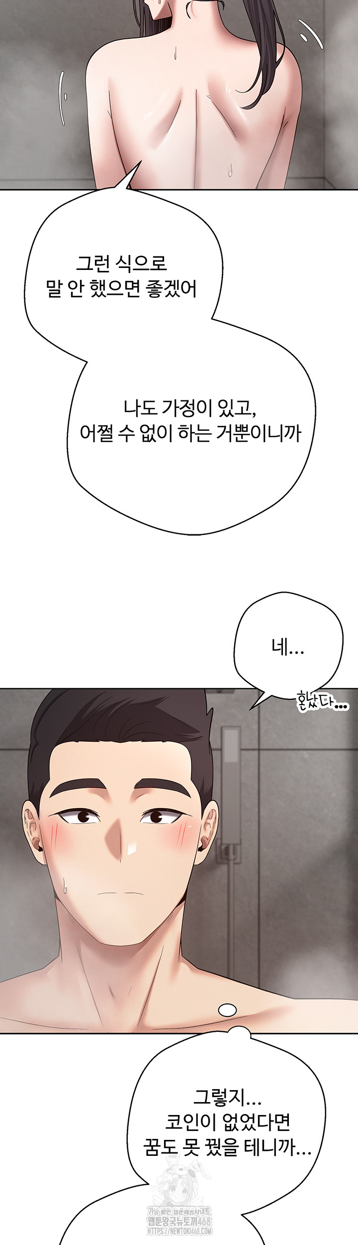 Turning My Life Around With Crypto Raw Chapter 38 image 46