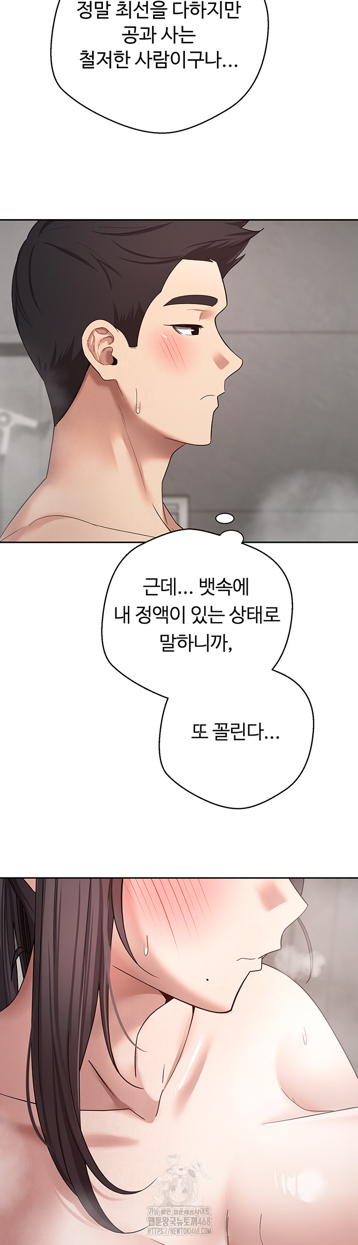 Turning My Life Around With Crypto Raw Chapter 38 image 47