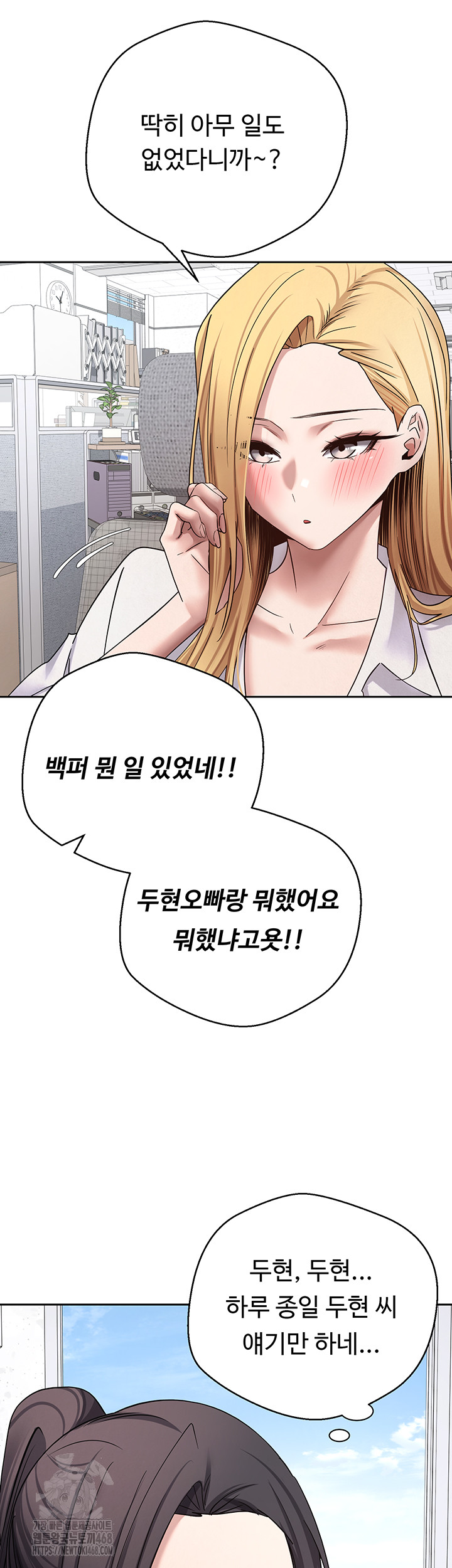 Turning My Life Around With Crypto Raw Chapter 38 image 50