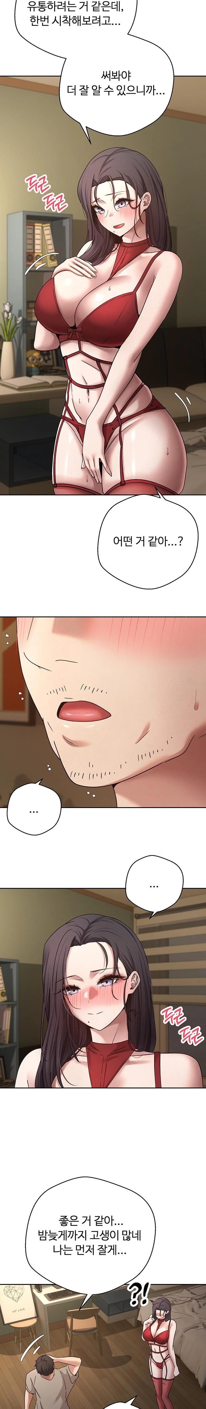 Turning My Life Around With Crypto Raw Chapter 39 image 17