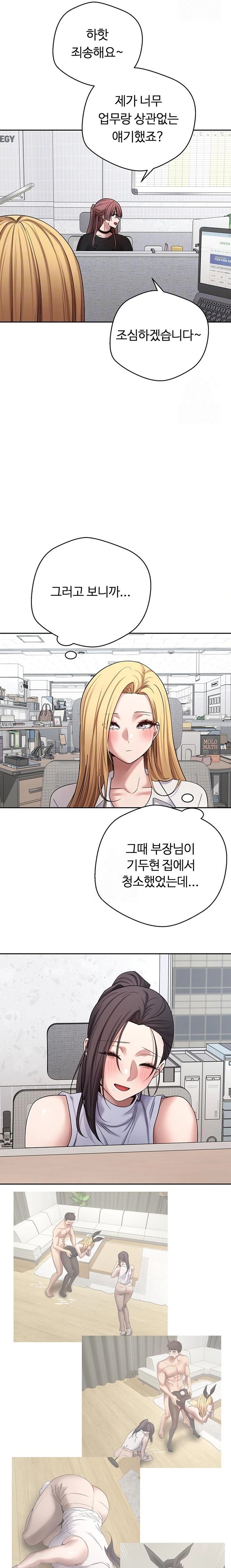 Turning My Life Around With Crypto Raw Chapter 39 image 6
