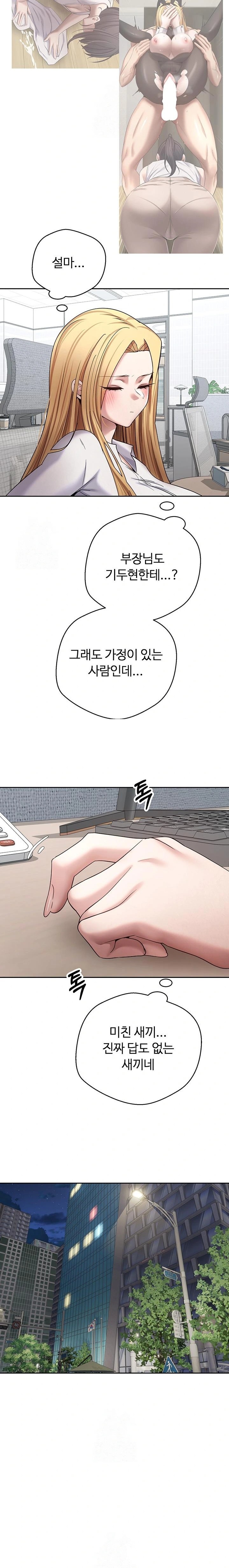 Turning My Life Around With Crypto Raw Chapter 39 image 7