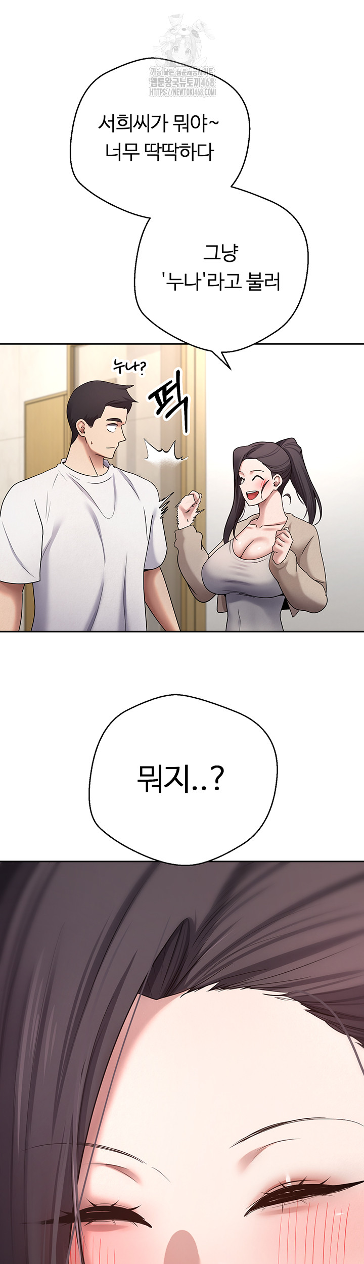 Turning My Life Around With Crypto Raw Chapter 41 image 10