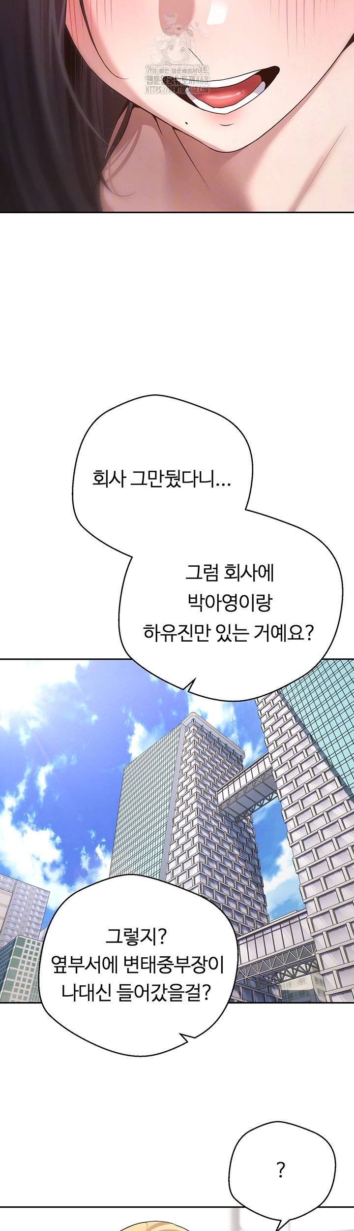 Turning My Life Around With Crypto Raw Chapter 41 image 11
