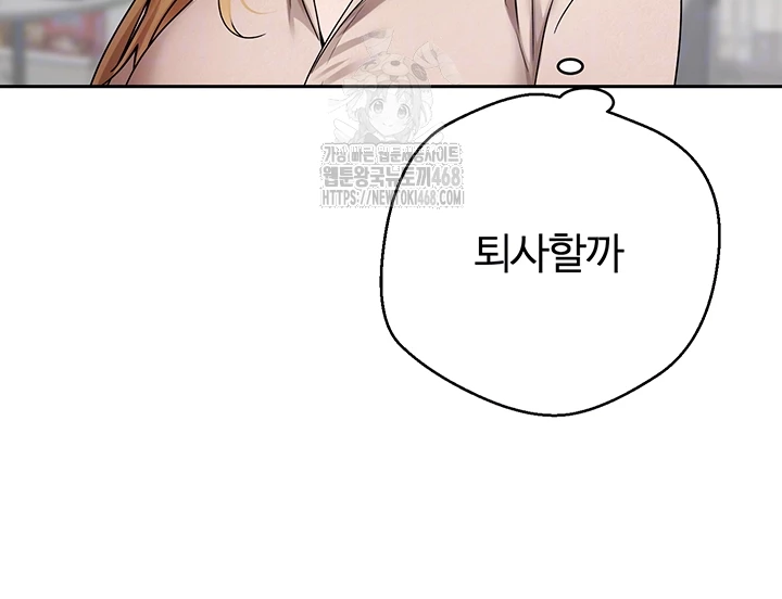 Turning My Life Around With Crypto Raw Chapter 41 image 13