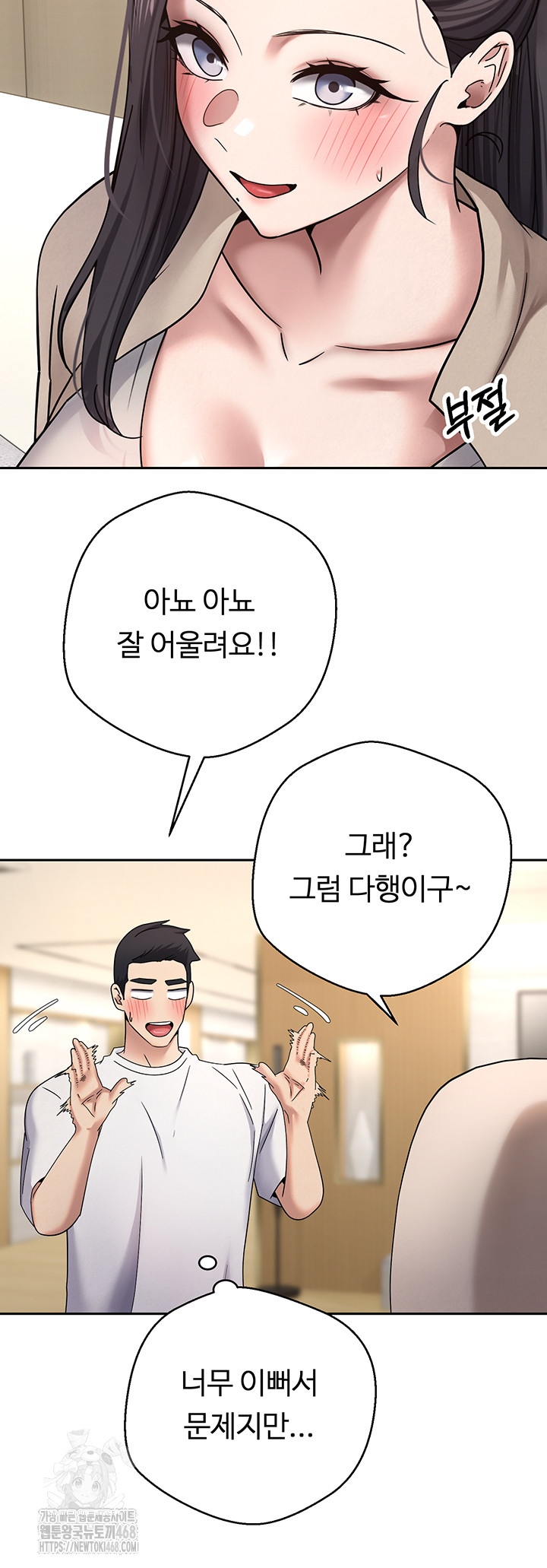 Turning My Life Around With Crypto Raw Chapter 41 image 17