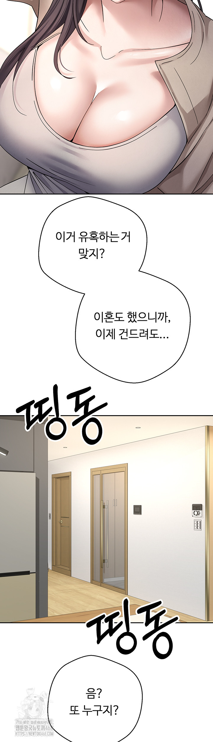 Turning My Life Around With Crypto Raw Chapter 41 image 19