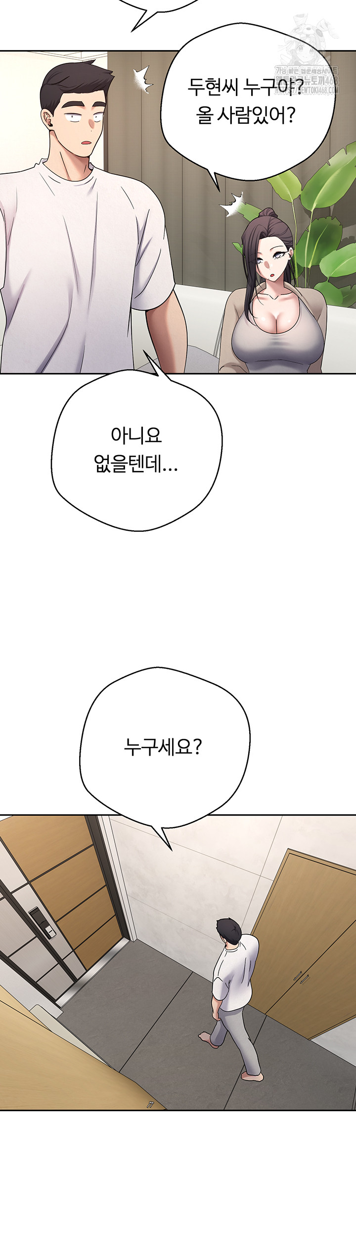Turning My Life Around With Crypto Raw Chapter 41 image 20
