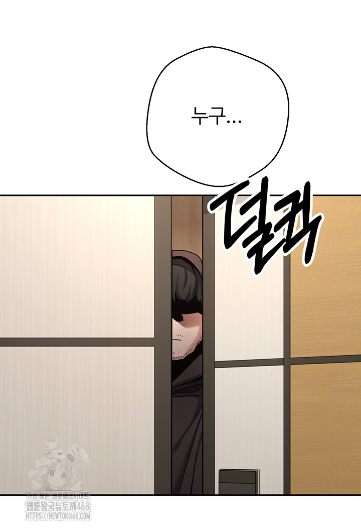 Turning My Life Around With Crypto Raw Chapter 41 image 21
