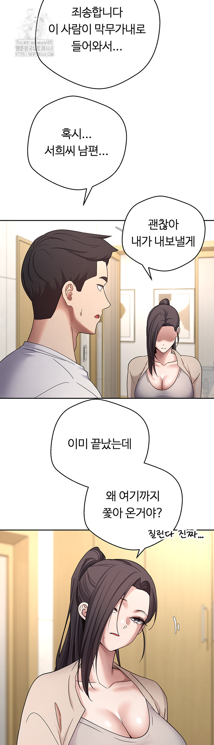 Turning My Life Around With Crypto Raw Chapter 41 image 24