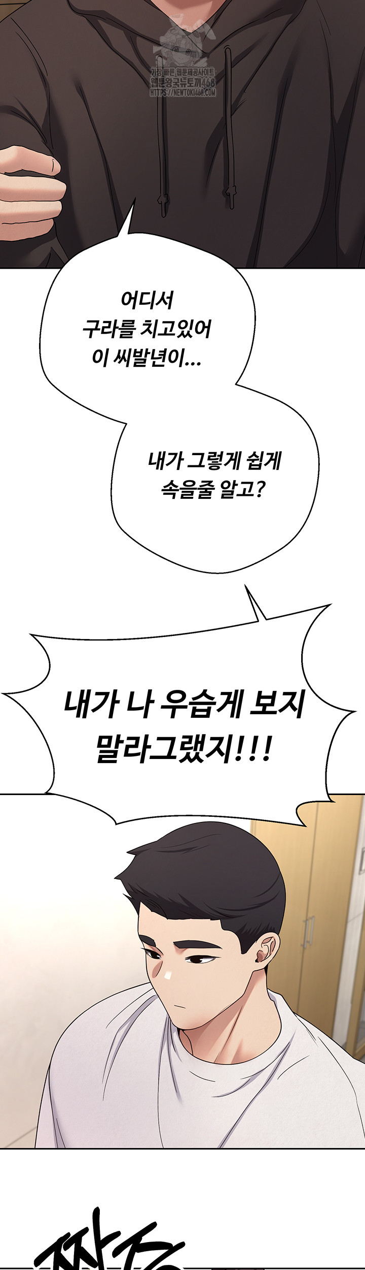 Turning My Life Around With Crypto Raw Chapter 41 image 28