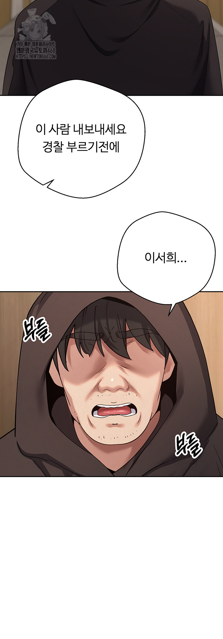 Turning My Life Around With Crypto Raw Chapter 41 image 30