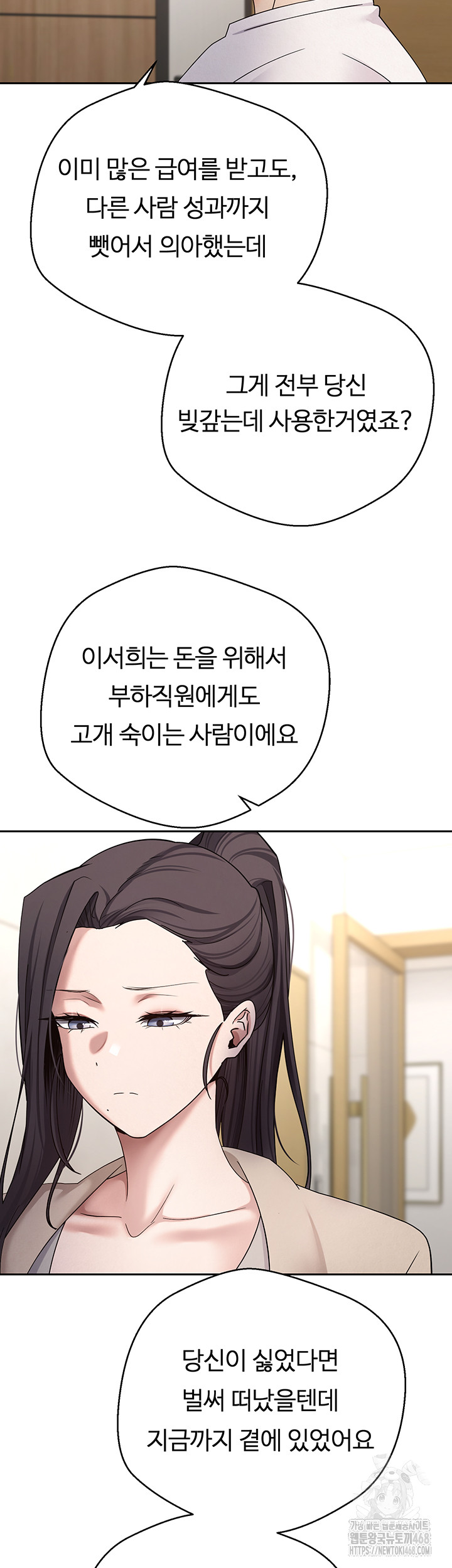 Turning My Life Around With Crypto Raw Chapter 41 image 34