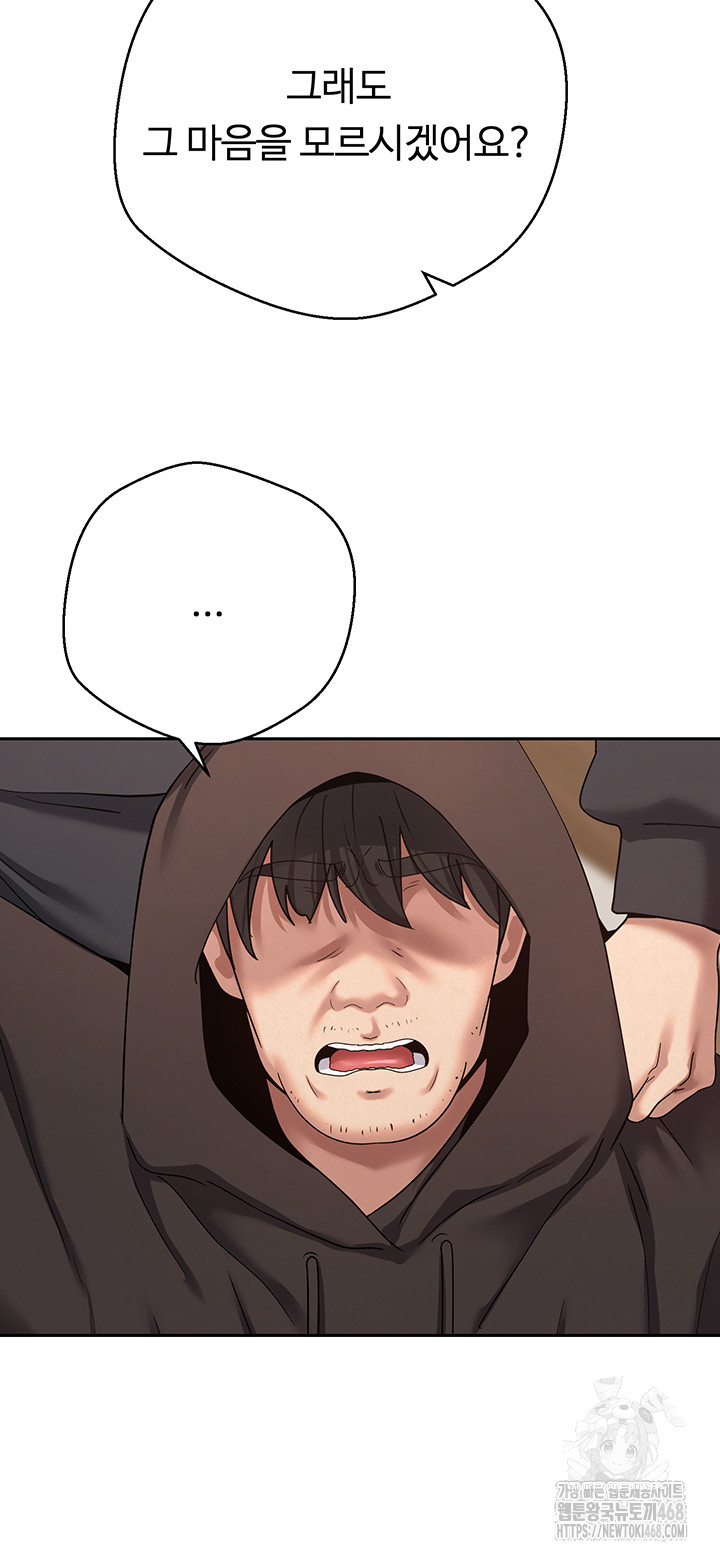 Turning My Life Around With Crypto Raw Chapter 41 image 35