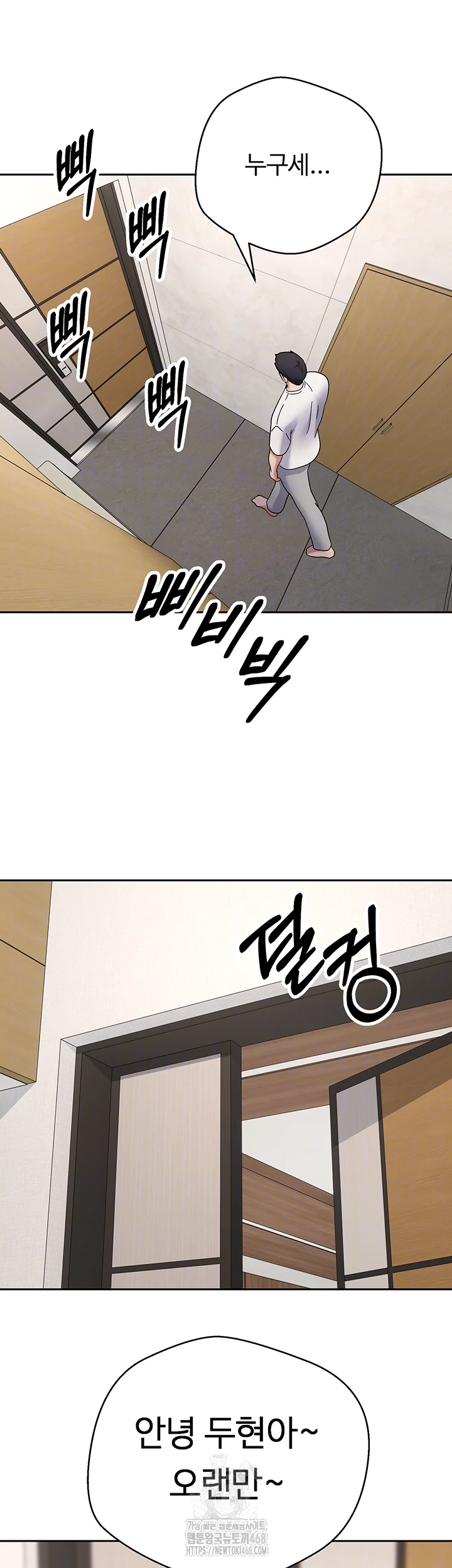 Turning My Life Around With Crypto Raw Chapter 41 image 3