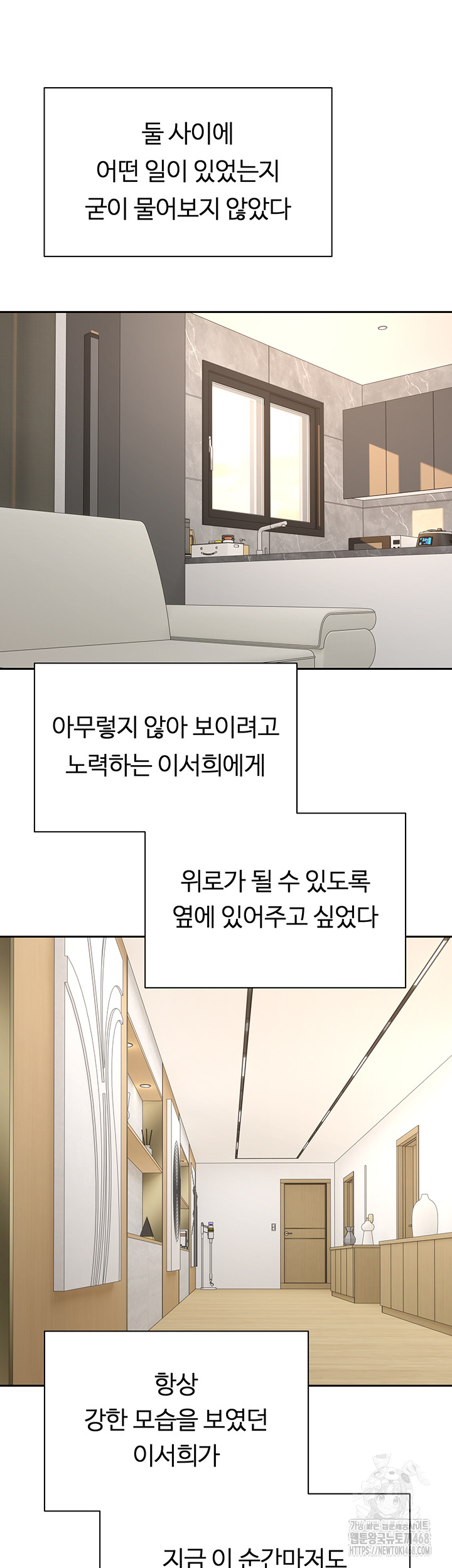 Turning My Life Around With Crypto Raw Chapter 41 image 41