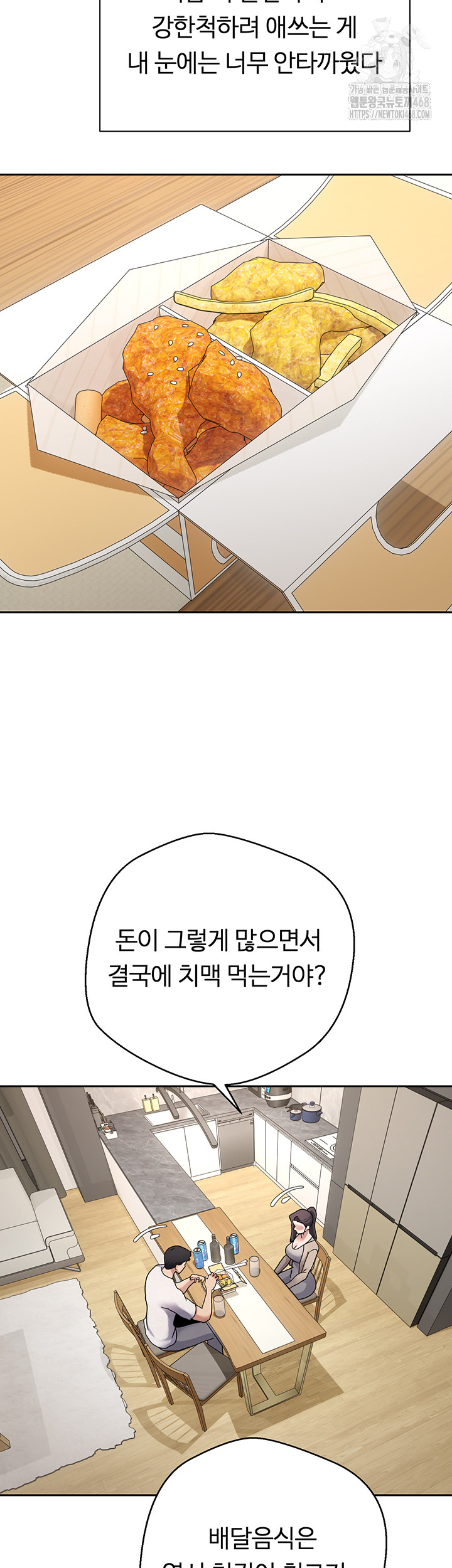 Turning My Life Around With Crypto Raw Chapter 41 image 42