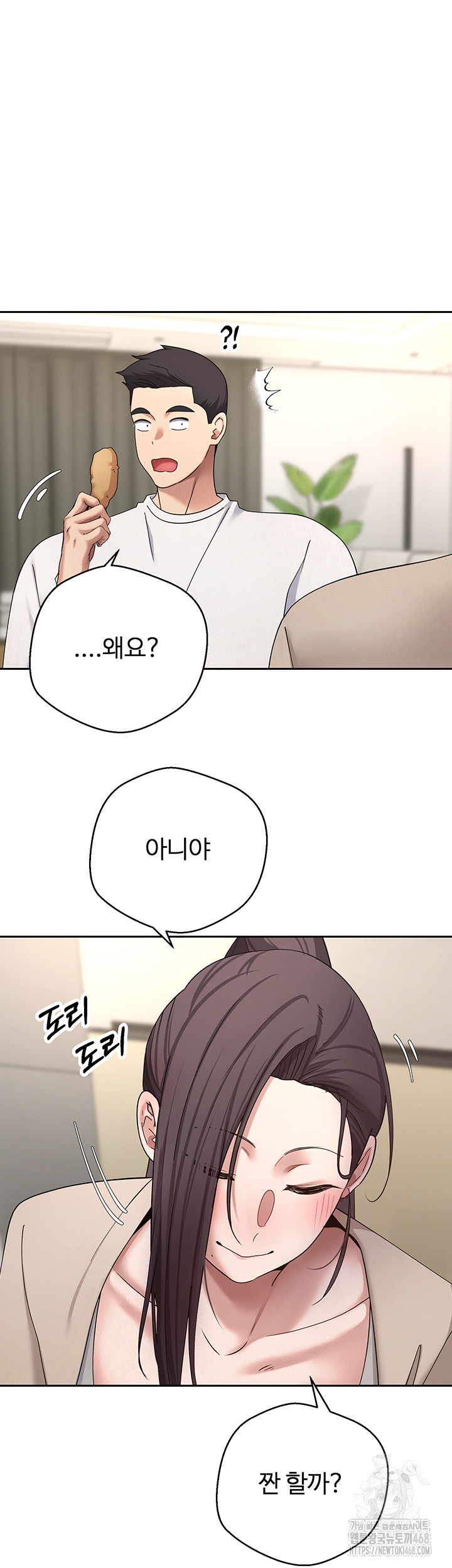 Turning My Life Around With Crypto Raw Chapter 41 image 45