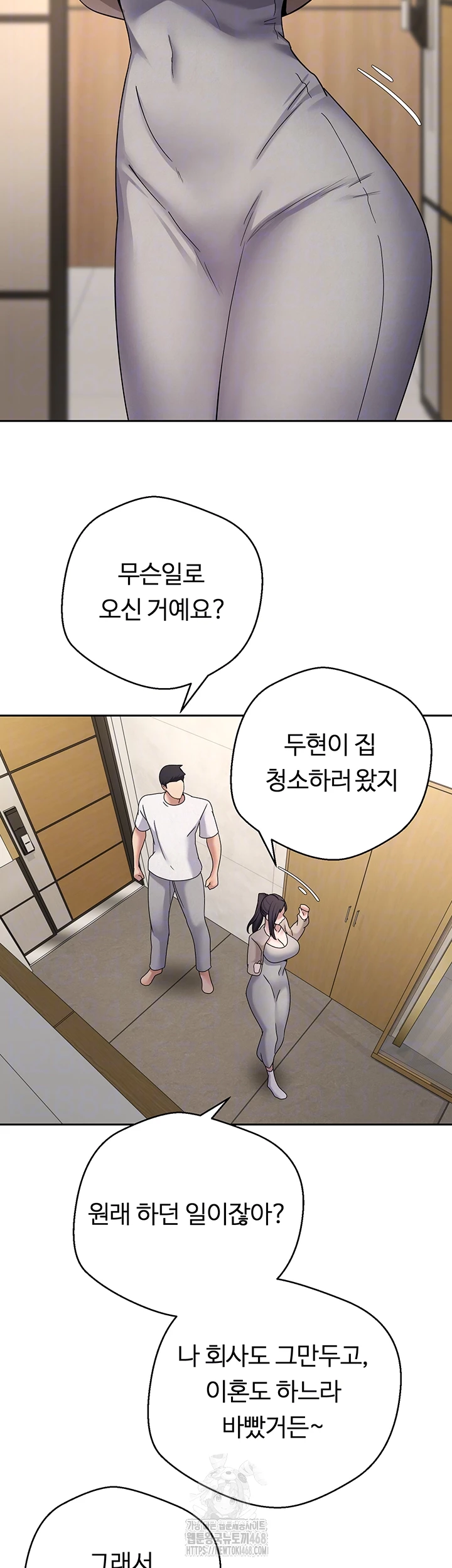 Turning My Life Around With Crypto Raw Chapter 41 image 8