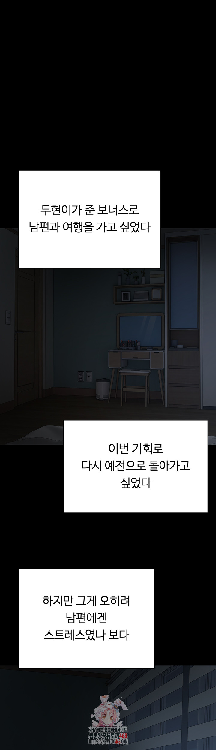 Turning My Life Around With Crypto Raw Chapter 43 image 0