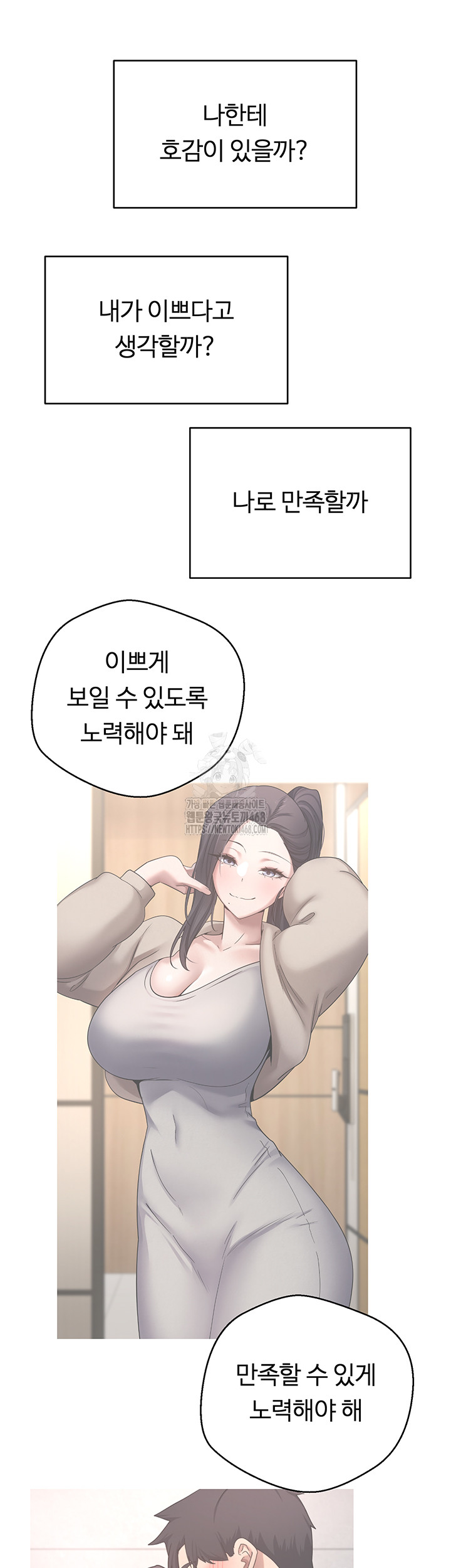 Turning My Life Around With Crypto Raw Chapter 43 image 10