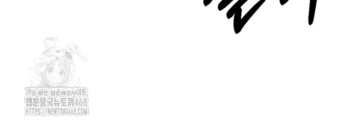 Turning My Life Around With Crypto Raw Chapter 43 image 18