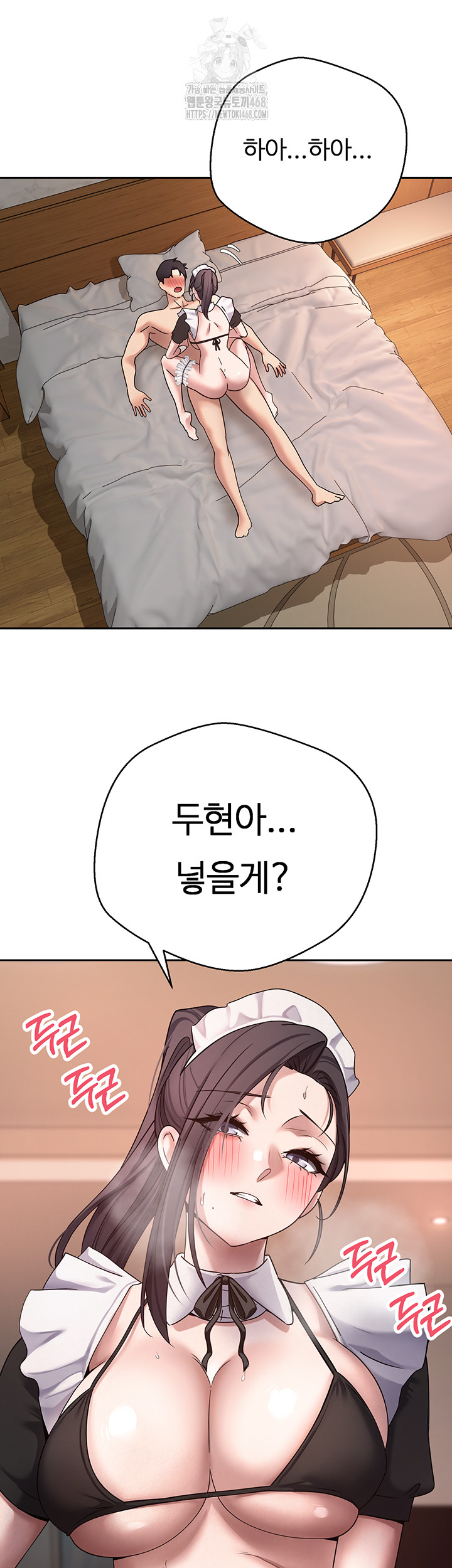 Turning My Life Around With Crypto Raw Chapter 43 image 23